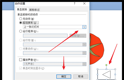 ppt怎么返回上一步,00个常用ppt快捷键图10