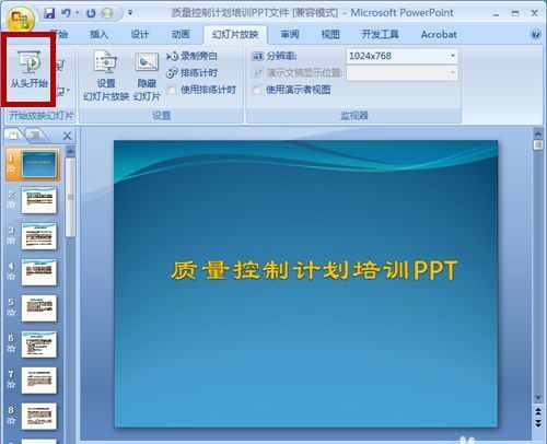 ppt怎么返回上一步,00个常用ppt快捷键图12