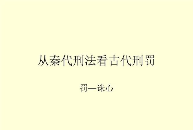 古代六法是指什么,赫六法分别是什么