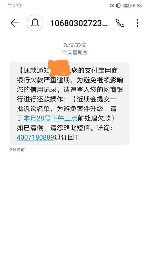 逾期能消除,个人征信有逾期几年可以清除图1