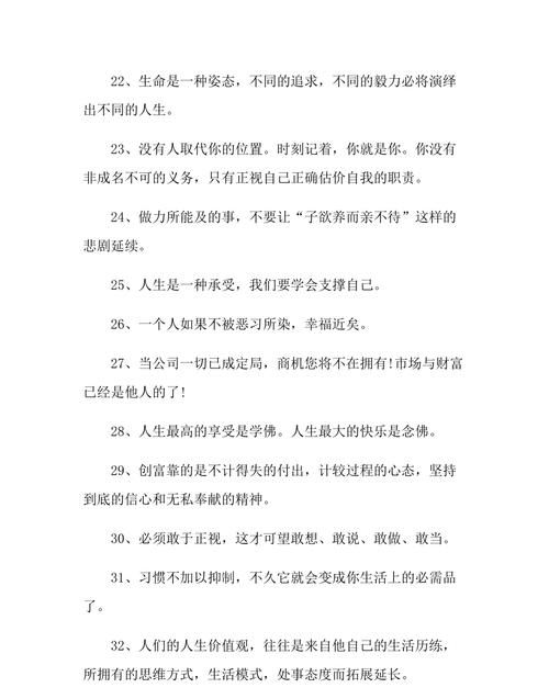 事业积极上进的名言,二年级积极上进的名言名句图4