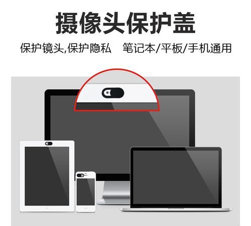 笔记本摄像头遮挡方法,电脑怎么测试摄像头图3