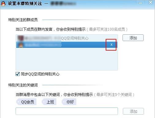 手机怎么查看特别关心,手机如何能查出自己qq设置特别关心的人图1