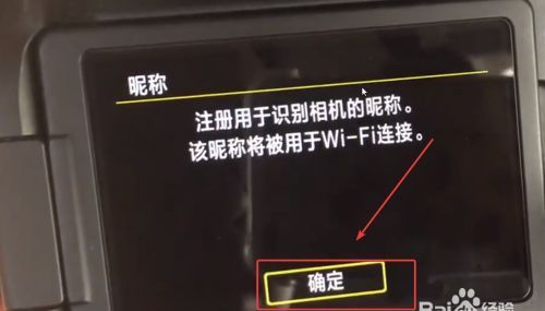 相机wifi功能如何使用,佳能打印机怎样连wifi功能图4