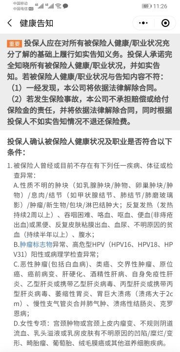 微医保癌症医疗真的能报销,支付宝好医保终身防癌医疗险怎么样图3