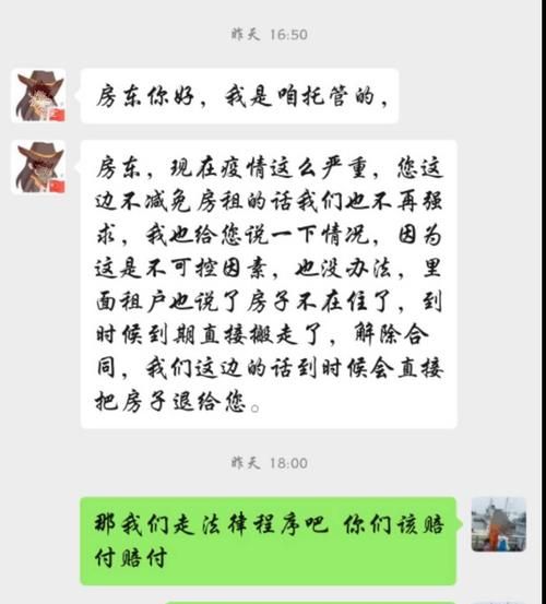 房东锁门期间房租谁承担,因为拖欠房租房东把锁换了图3