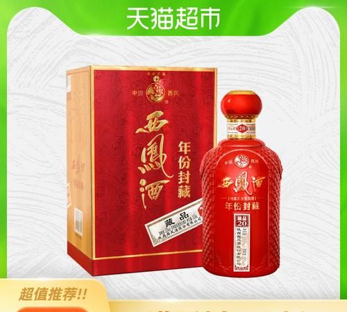 西凤375是粮食酒,西凤酒0009s是纯粮食酒图2