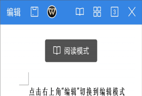 手机怎么填写docx,手机微信打开Word文档空白图5