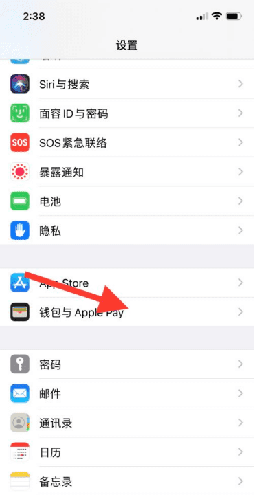 苹果pay怎么刷卡,Applepay如何使用面容图3