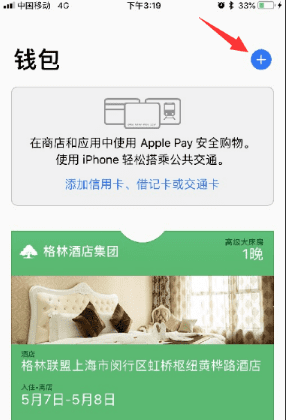 苹果pay怎么刷卡,Applepay如何使用面容图9