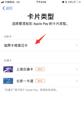 苹果pay怎么刷卡,Applepay如何使用面容图11