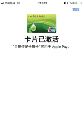 苹果pay怎么刷卡,Applepay如何使用面容图12