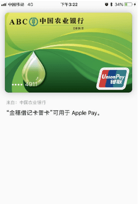 苹果pay怎么刷卡,Applepay如何使用面容图13