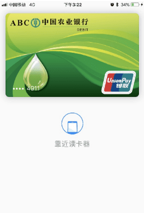 苹果pay怎么刷卡,Applepay如何使用面容图14