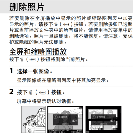 尼康d800怎么设置,尼康d800相片怎么设置星级模式图3