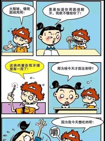 什么叫剔牙不遮,天生是财神爷的星座女