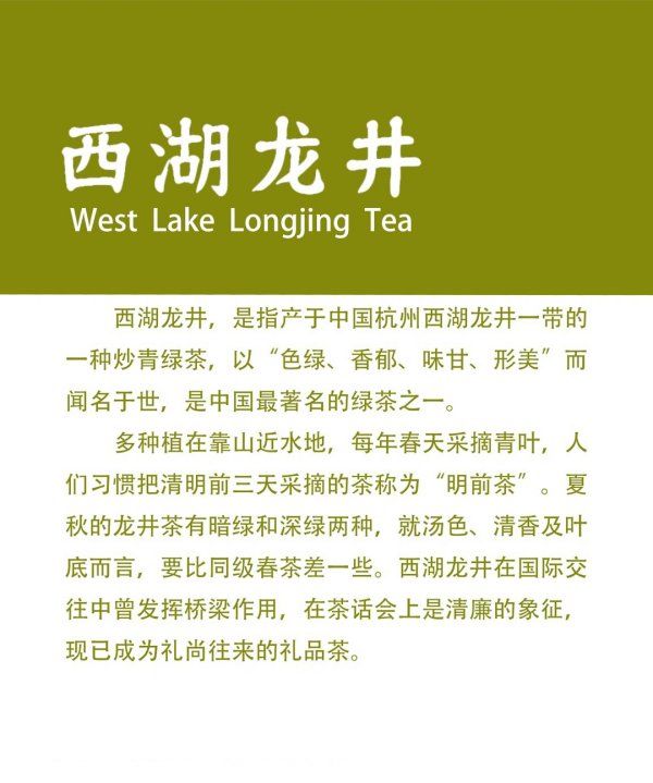 龙井炒茶工艺,龙井茶的制作方法图4