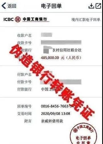 公账转私账违法,公司私户走账数额巨大图3