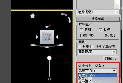 3d怎么用光域网,3dmax光域网怎么弄图2