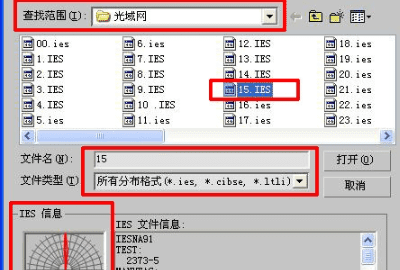 3d怎么用光域网,3dmax光域网怎么弄图4