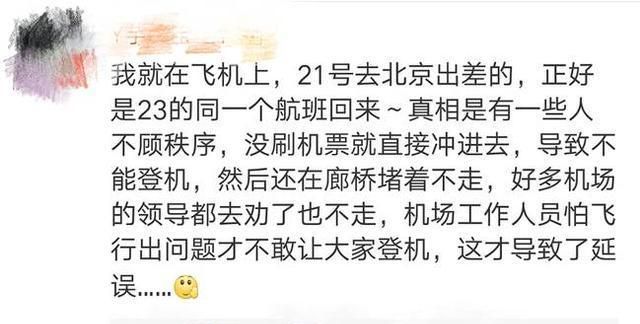 因代拍致航班延误该由谁买单,延误超过2小时图4