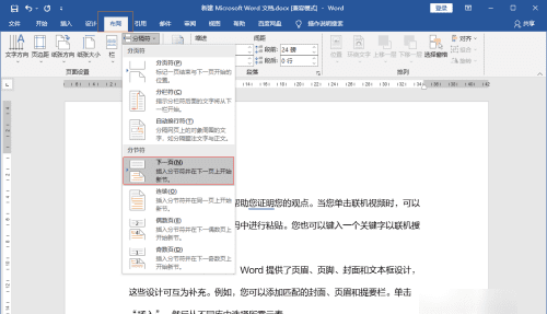 插页码怎么从第二页开始为,从第二页开始设置页码图6