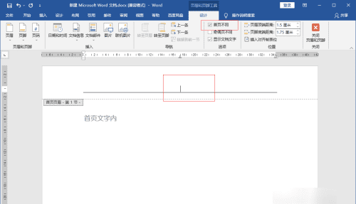 插页码怎么从第二页开始为,从第二页开始设置页码图8