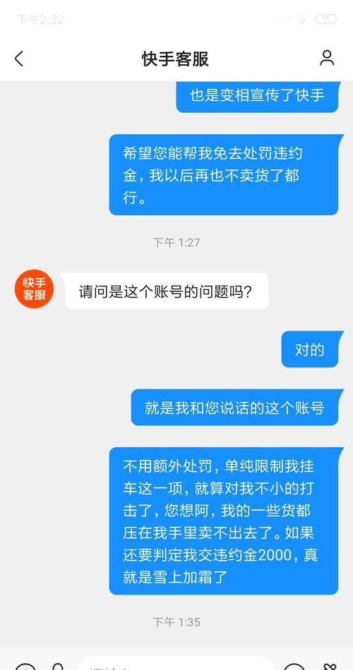 快手闪电购怎么退货,在快手里闪电购里拍了一件东西付了两次款那那一件能给退回来_百度...图2