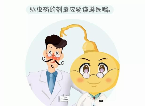 孩子如何驱虫最有效,如何驱虫效果好图4