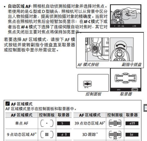 尼康d7000如何设置af,尼康d7000怎么恢复出厂设置方法图4