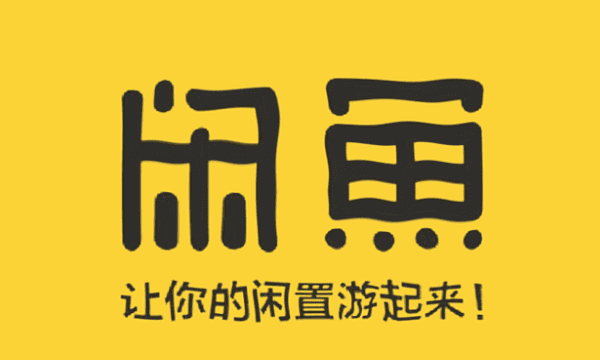 快递拒签咸鱼能退款,闲鱼拒收了必须退款闲鱼能拒收退货