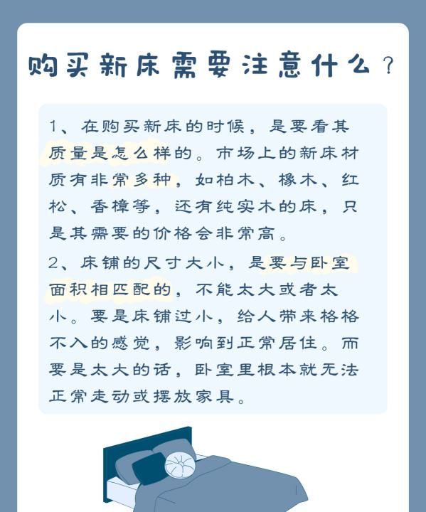 2米的床是多大尺寸,床有哪几个标准尺寸图4