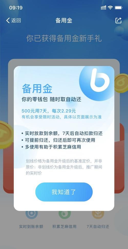 备用金还款日最晚几点还,备用金早上七点还我下午二点还算逾期图1