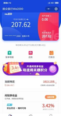 备用金还款日最晚几点还,备用金早上七点还我下午二点还算逾期图3