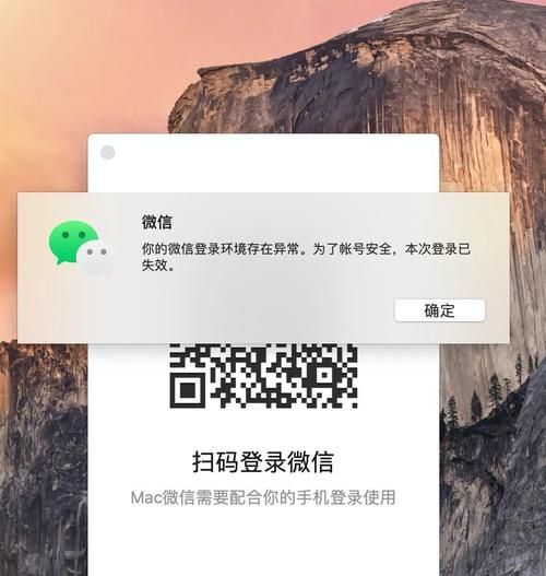 微信不能在电脑上登录是怎么回事,电脑上微信为什么不能登录了图2