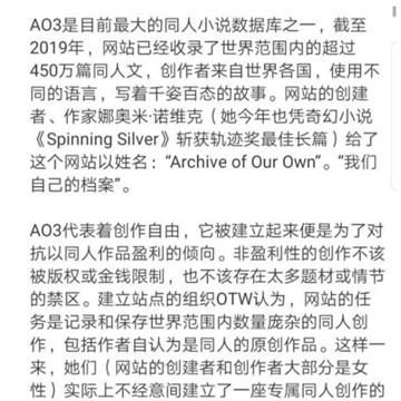 AO3什么意思,ao3是什么软件