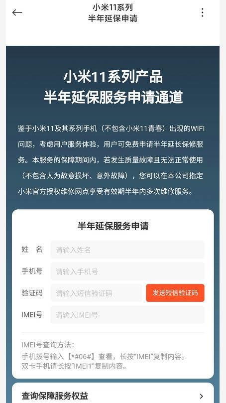 富士怎么注册延保,索尼港版怎么注册图3