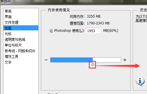 为什么ps内存不足,ps里jpg格式保存的时候显示没有足够内存图3