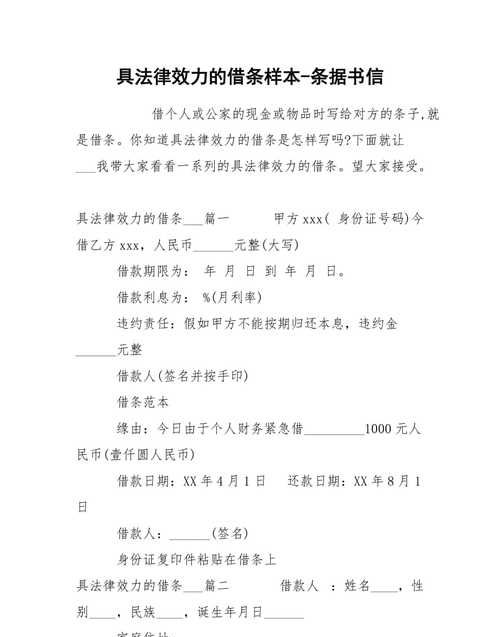 扫描的欠条是否具有法律效力,用手机拍照怎样显示时间和地点图1