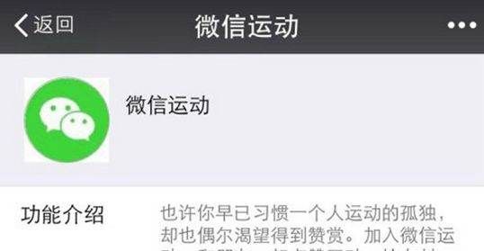 微信运动计步原理,微信运动怎么计算步数图1