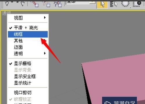 建模怎么使物体透视,怎么使用3dmax的透视图图1