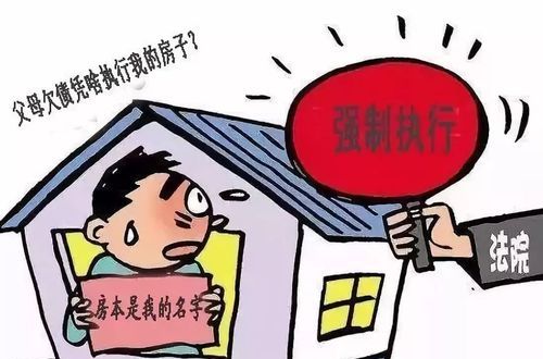 房屋产权所有人未成年如何买卖,未成年房屋产权可以买卖图4