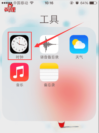 苹果平板ipad 怎么设置定时关机,怎么设置每天定时关电脑图4