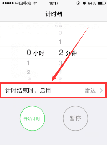 苹果平板ipad 怎么设置定时关机,怎么设置每天定时关电脑图6