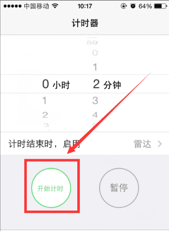 苹果平板ipad 怎么设置定时关机,怎么设置每天定时关电脑图10