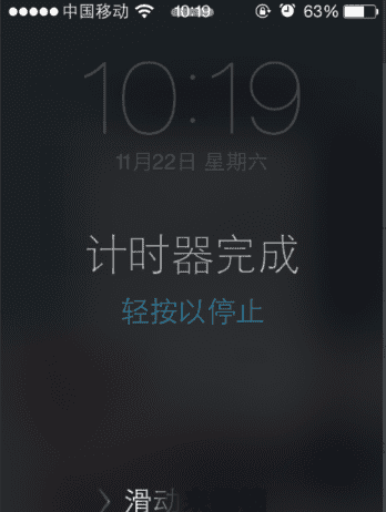 苹果平板ipad 怎么设置定时关机,怎么设置每天定时关电脑图11