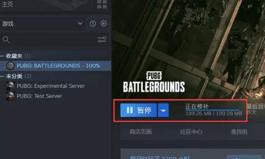 pubg在哪里更新,绝地生国际服怎么更新图4