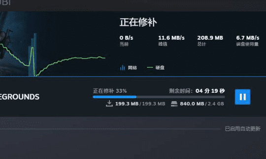 pubg在哪里更新,绝地生国际服怎么更新图5