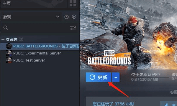 pubg在哪里更新,绝地生国际服怎么更新图6