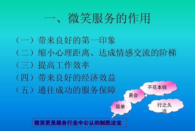 工作中为何要微笑,礼仪中微笑的魅力有哪些图4